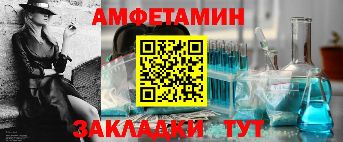 Amphetamine 98% Лесной