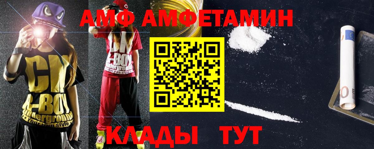 Лесной  мега   Вход с VPN  АМФЕТАМИН Premium  дарк нет Telegram  АМФ  Amphetamine 