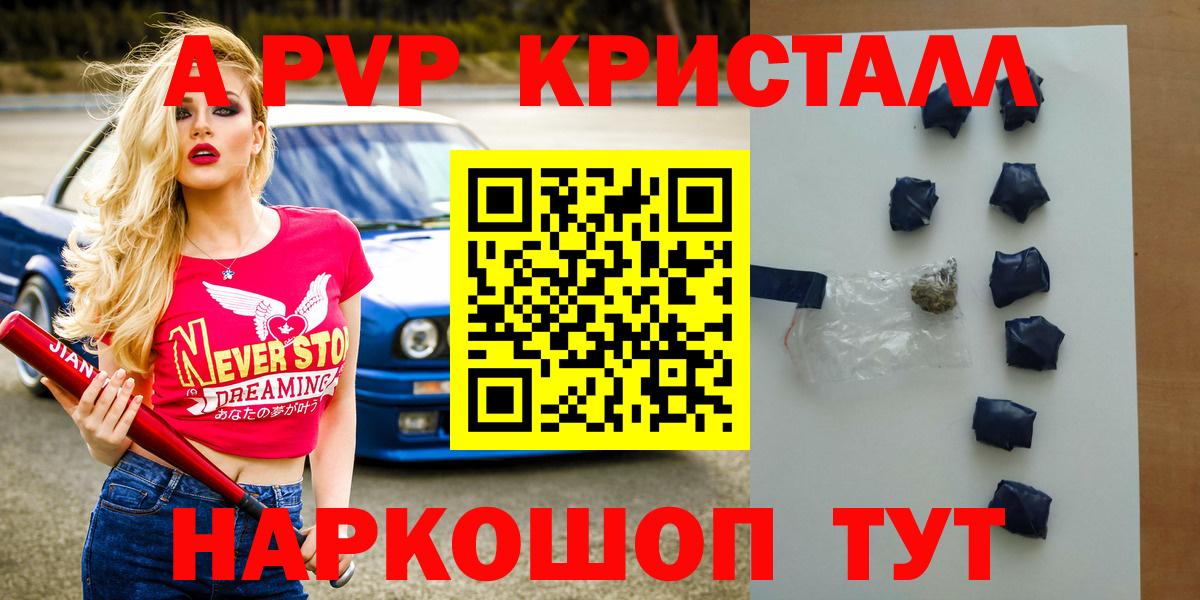 Лесной  Альфа ПВП мука  Вход с VPN  A-PVP кристаллы 