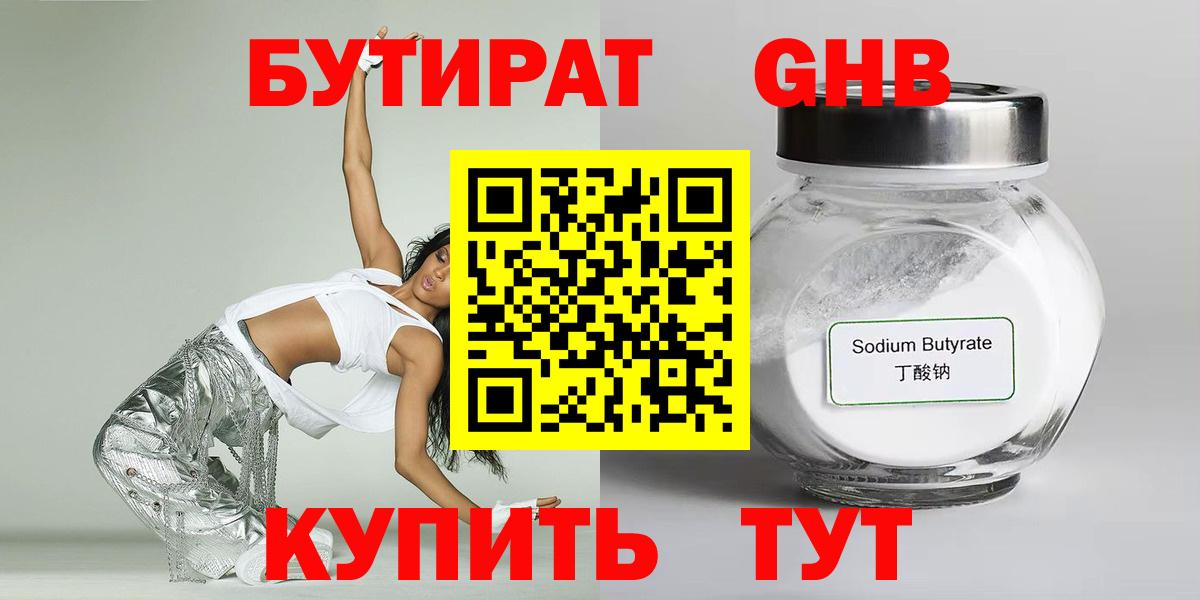 БУТИРАТ вода  Бутират  Лесной  Вход с VPN 