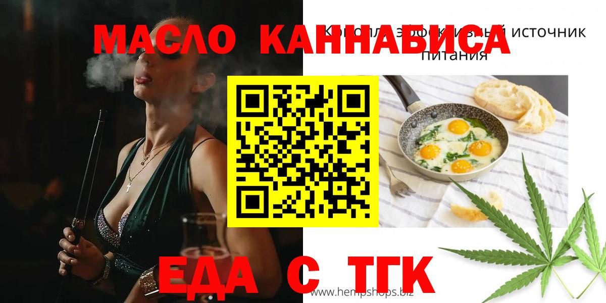 Печенье с ТГК конопля  Вход с VPN  Лесной 