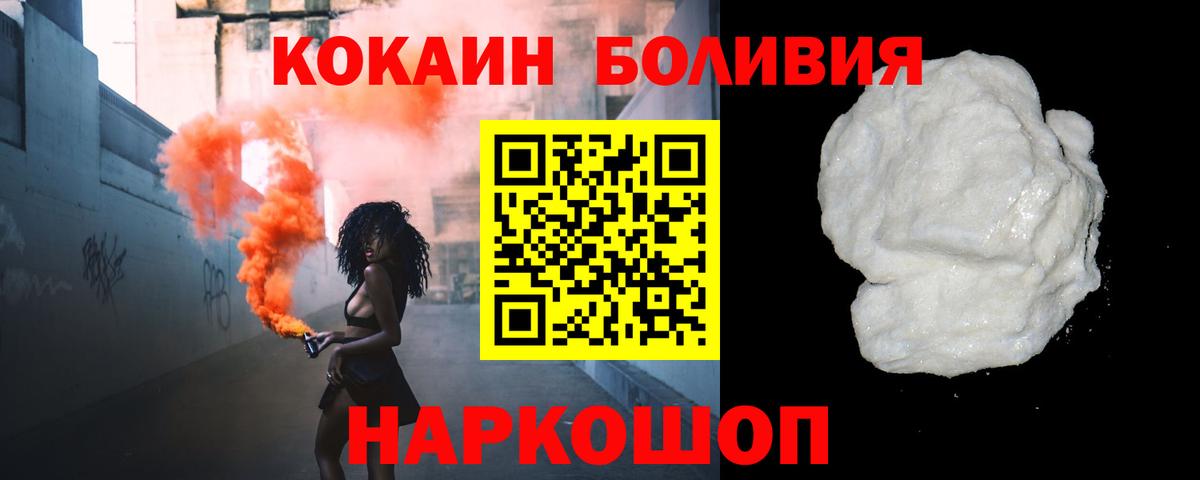 КОКАИН Перу Лесной