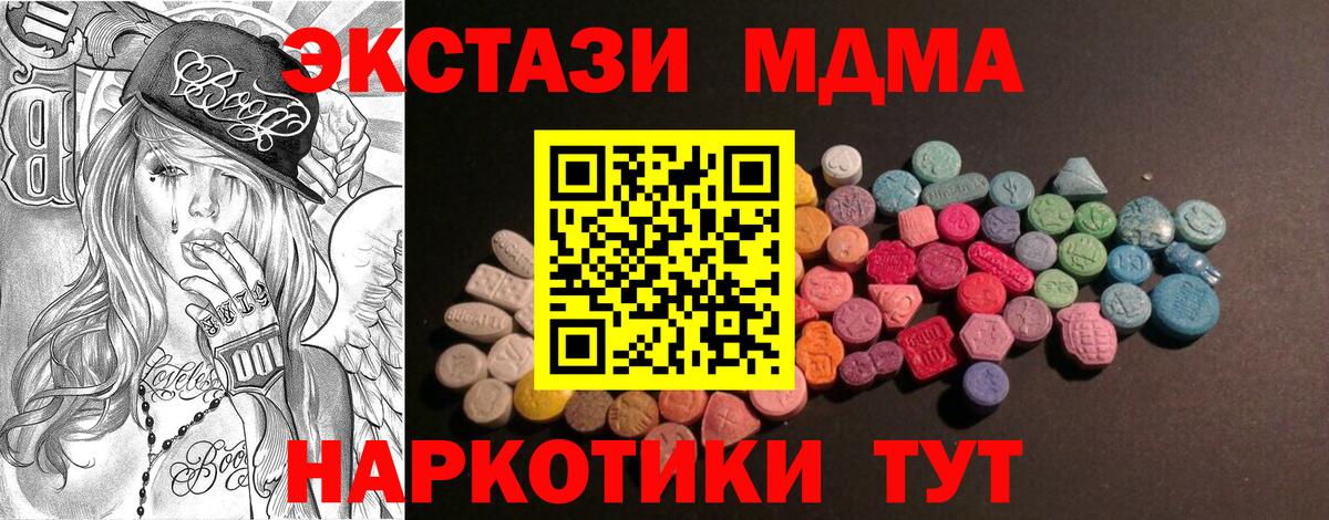 Лесной  ЭКСТАЗИ 300 mg  Экстази  Вход с VPN  Ecstasy XTC 