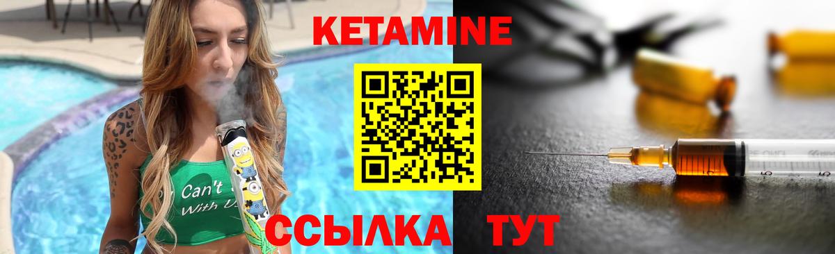 КЕТАМИН VHQ Лесной