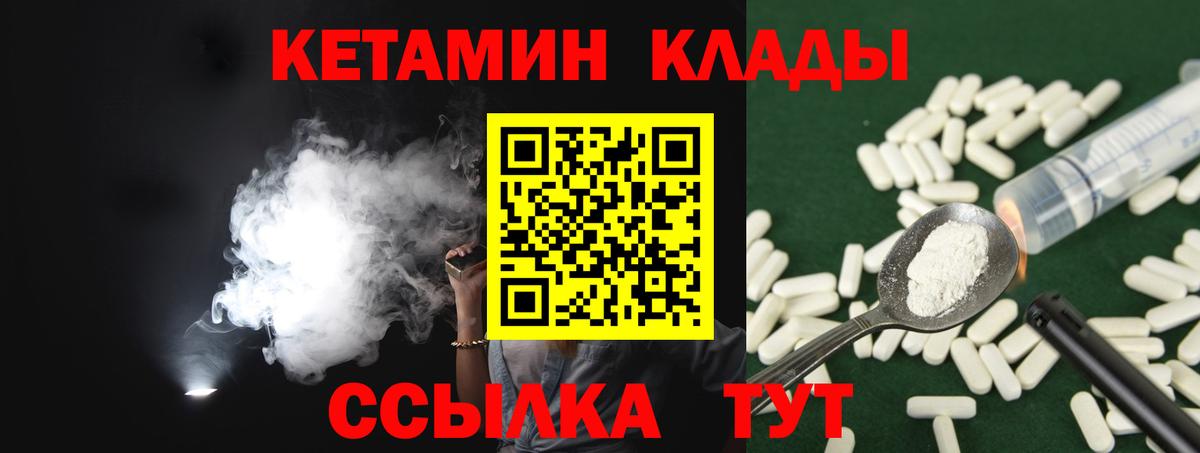 КЕТАМИН VHQ  Вход с VPN  Лесной 