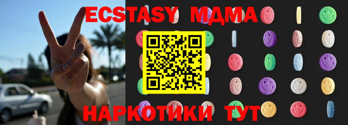 Лесной  МДМА молли  MDMA кристаллы  Вход с VPN 