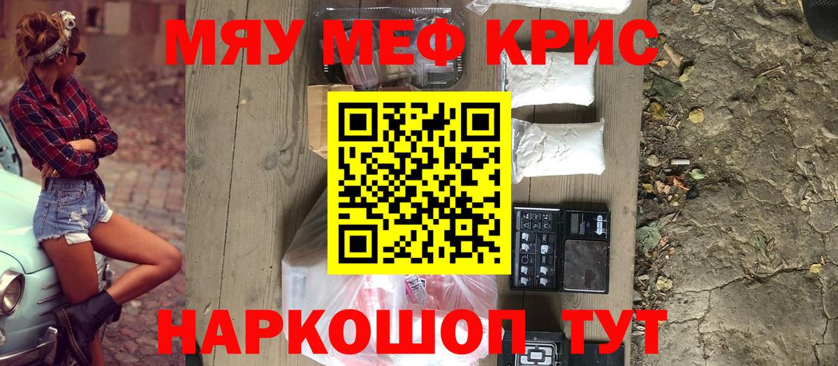 Лесной  МЕФ мяу мяу  Мефедрон  Мефедрон mephedrone  Вход с VPN 