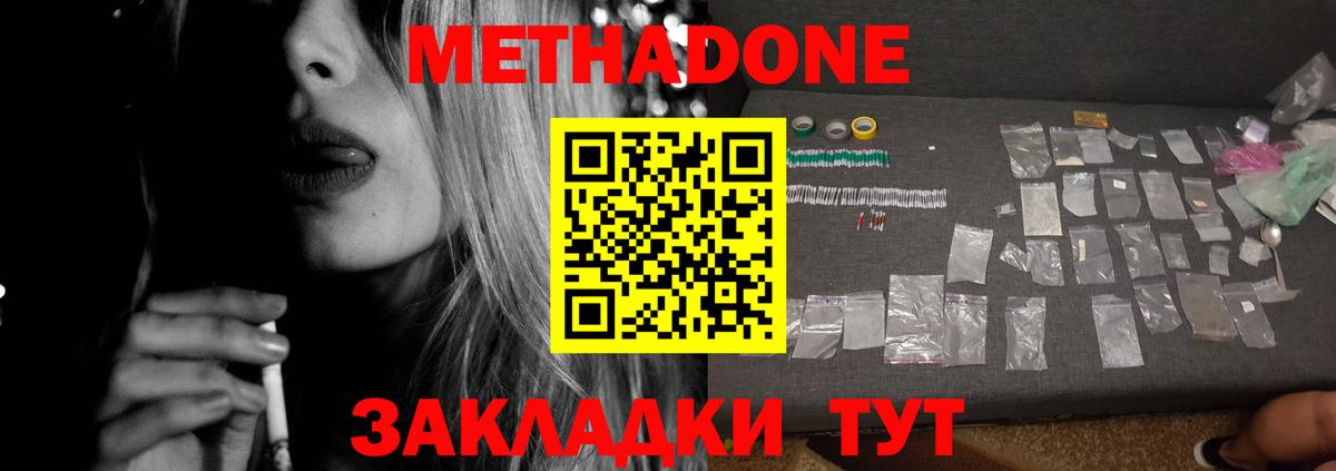 Лесной  Метадон белоснежный  МЕТАДОН мёд  Вход с VPN 