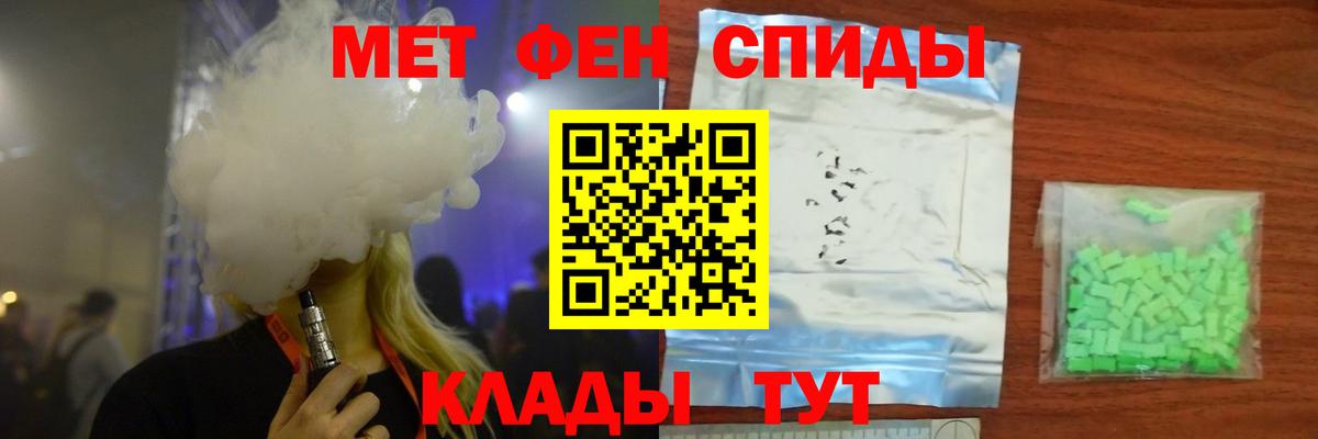 МЕТАМФЕТАМИН кристалл  Первитин  Лесной  Вход с VPN 