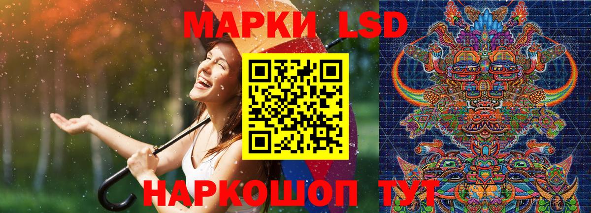 Лесной  Наркотические марки 1,8мг  Вход с VPN 