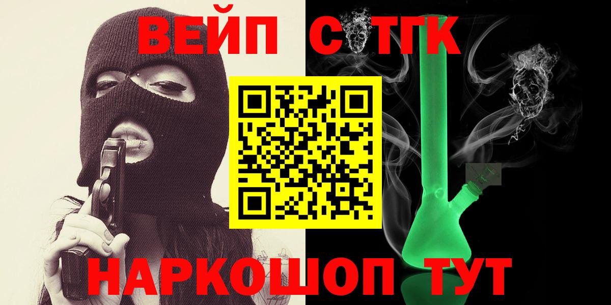 ТГК гашишное масло  ТГК жижа  Лесной  Вход с VPN 