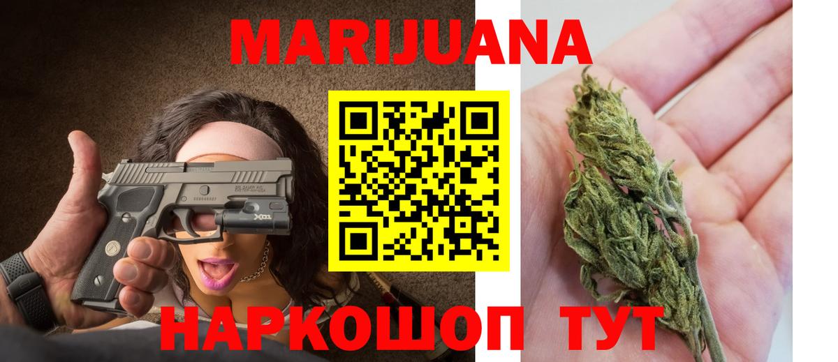 Лесной  Каннабис конопля  Марихуана индика  Канабис AK-47  Вход с VPN  Каннабис Bruce Banner 